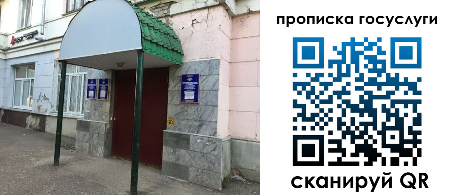 временная регистрация гарантия в Коврове