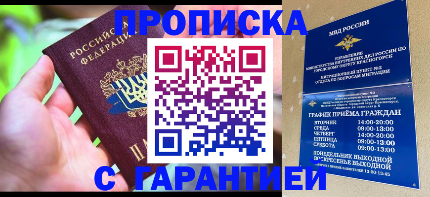 временная регистрация 2025 в Коврове