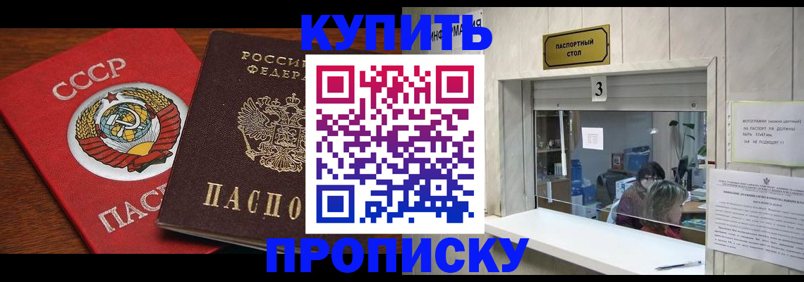 прописка ребенка в Коврове