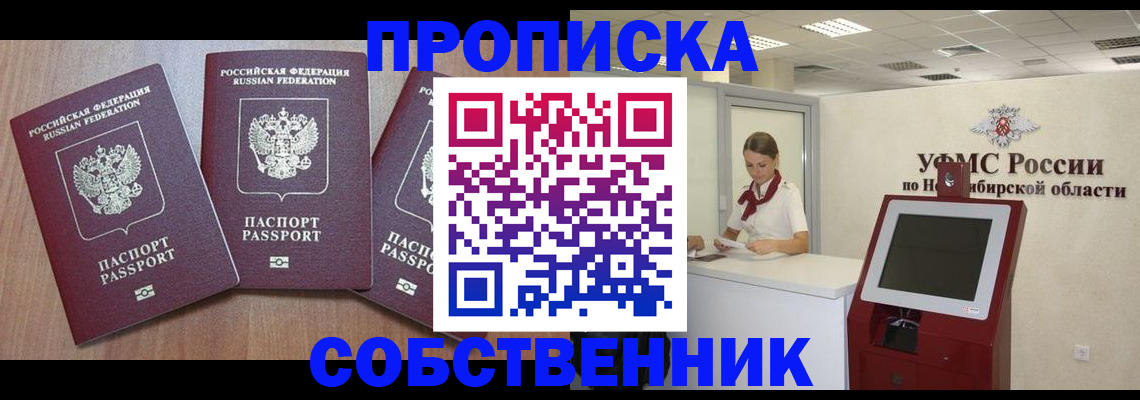 временная регистрация в квартире в Коврове