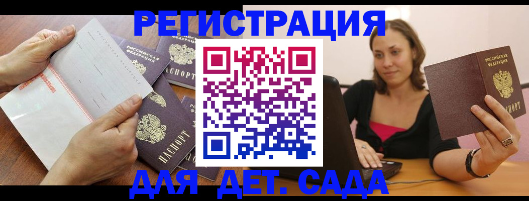 купить прописку в Коврове