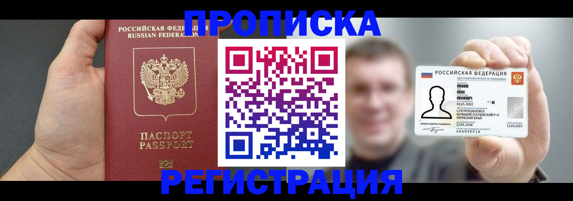 прописка гарантия в Коврове
