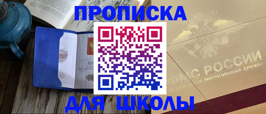 прописка законно в Коврове